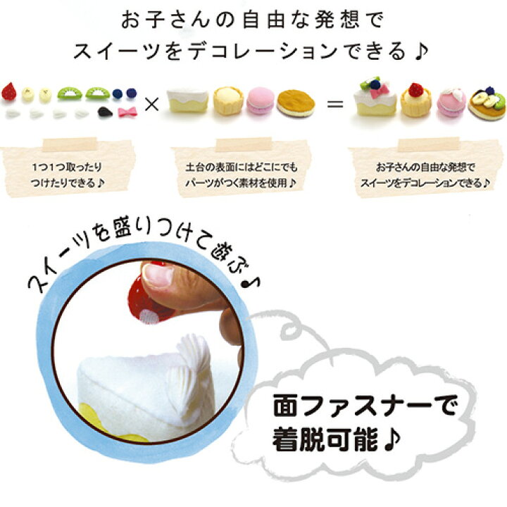◎はじめてPUSH!◎フェルト手芸 フエルト おままごとキット スイーツ フェルト 手芸キット フェルトクラフト 手作りキット ままごと 手作り おもちゃ 子供 用 手芸 キット ハンドメイド フェルトキット 手芸材料の通信販売 シュゲール クラフト フェルト 手作り おもちゃ 手作りキット 初心者 材料 ハンドメイド