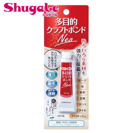 多目的クラフトボンドNeo 【メール便可】 クラフト お役立ち用品いろいろ