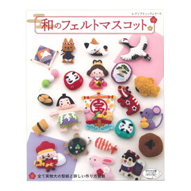 楽天市場 フェルトマスコット 本 雑誌 コミック の通販