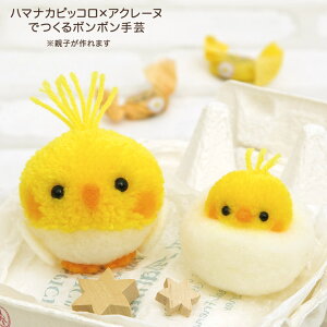 手芸用品 クラフト 赤ちゃん 手作り キットの人気商品 通販 価格比較 価格 Com