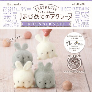 動物 マスコット 手芸用品 クラフトの人気商品 通販 価格比較 価格 Com