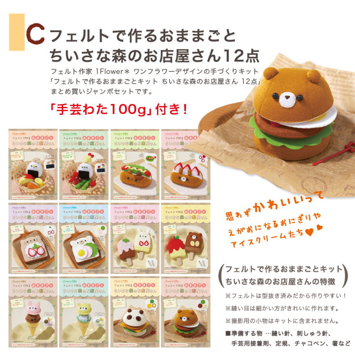 フェルトのおままごとキット4点セットと本 送料無料 一部地域を除く