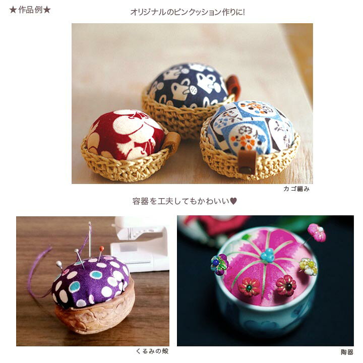 楽天市場 シリコンを含ませた 針がさびにくい綿 100g 113 300 Kawaguchi オリジナルピンクッション 綿 ピンクッション かわいい 手芸材料の通信販売 シュゲール