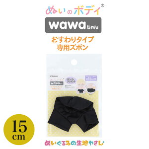ʂ̃{fB wawa ^CvpY{ 15cm NUI-901 |   ʂ IWi ʂ ʂ h[  nhCh 킢 ȒP f S l` ʂ  