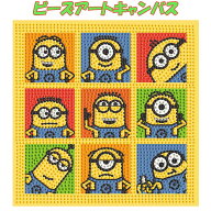 ミニオンズ ビーズアートキャンバス | ビーズアート ダイヤモンドアート ダイアモンドフィックス 刺繍キ…
