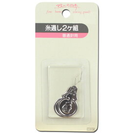 糸通し2ケ組 普通針用 | 裁縫道具 小学校 学校教材 手芸用 便利グッズ 手芸用品 小学生 子供用 キッズ 家庭科 子供 糸通し器 糸通し 裁縫 道具 母の日 どうぐ トーカイ 生地 ソーイング道具