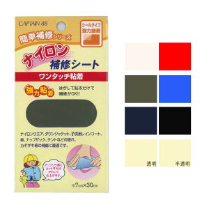 iCCV[g 7×30cm CP90bLve CAPTAIN C CV[g ȒP [X TCN GR ȒPCV[Y S 񂽂 y _E  }u