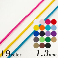 カラーゴム 丸ゴムS 直径1.3mm 全19色 (50cm単位) | 50cm単位の切売り丸ゴム カラー ヘアゴム ヘアアクセ…