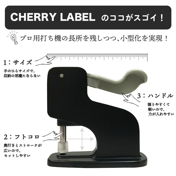 楽天市場 Cherry Label ミニハンドプレス スターターセット チェリーレーベル プラスナップボタン プラスチックボタン プラホック カジテック 業務用 卓上プレス 打ち具 ブラック 黒 シンプル 手芸材料の通信販売 シュゲール