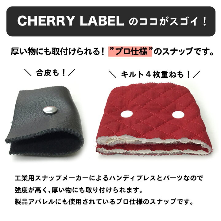 楽天市場 Cherry Label ミニハンドプレス スターターセット チェリーレーベル プラスナップボタン プラスチックボタン プラホック カジテック 業務用 卓上プレス 打ち具 ブラック 黒 シンプル 手芸材料の通信販売 シュゲール