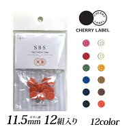 CHERRY LABEL プラスナップボタン調11.5mm 12組入SBS｜チェリーレーベル サンボタンスナップ プラスナッ…