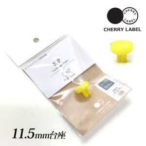 CHERRY LABEL  11.5mm SBSb`F[[x vXibv{^ vX`bN{^ vzbN JWebN pp[c ʔp[c