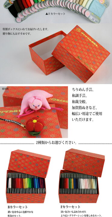 楽天市場】オリヅル印 絹縫糸 25色セット｜ 絹糸 手縫糸 縫い糸 日本製 