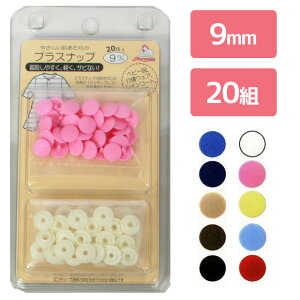 �v���X�i�b�v 9mm 20�g���b�\�[�C���O ������ �v���X�i�b�v �v���X�i�b�v�{�^�� �X�i�b�v �v���X�`�b�N �{�^��