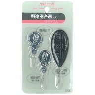 用途別糸通し 【メール便可】| 裁縫道具 便利グッズ 普通針用 絹針用 ミシン針用 手芸用品 子供用 キッズ…