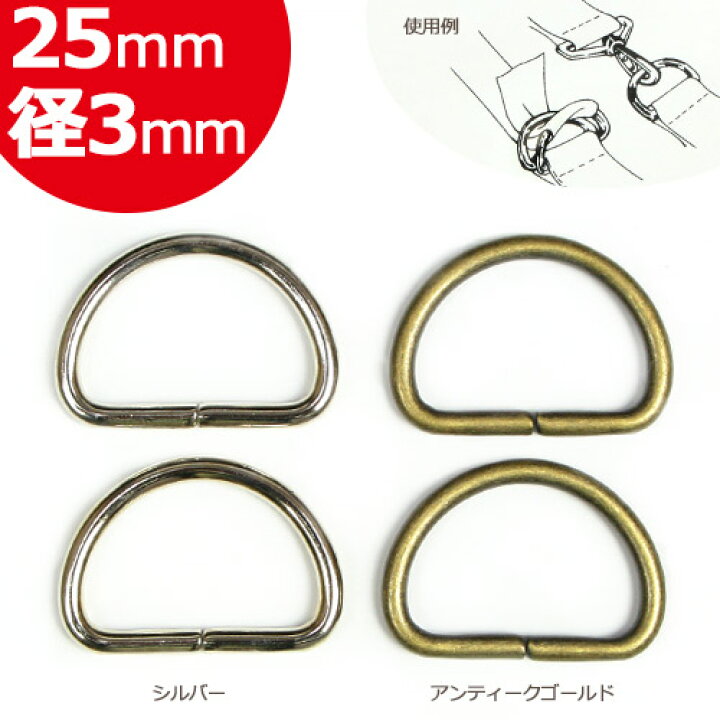 Dカン 内径20mm 20個セット ハンドメイド材料 アンティークゴールド ゴールド シルバー レザークラフト 全3色 手芸材料 金具 注目の福袋をピックアップ! 20個セット Dカン 内径20mm 20個セット ハンドメイド材料 アンティークゴールド ゴールド シルバー レザークラフト 全3色 手芸材料 金具 注目の福袋をピックアップ! 20個セット