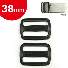 プラアジャスター 38mm 黒 2個入り T-38バッグパーツ ｜バッグ材料｜ポーチ材料｜手作り｜ハンドメイド｜ トーカイ