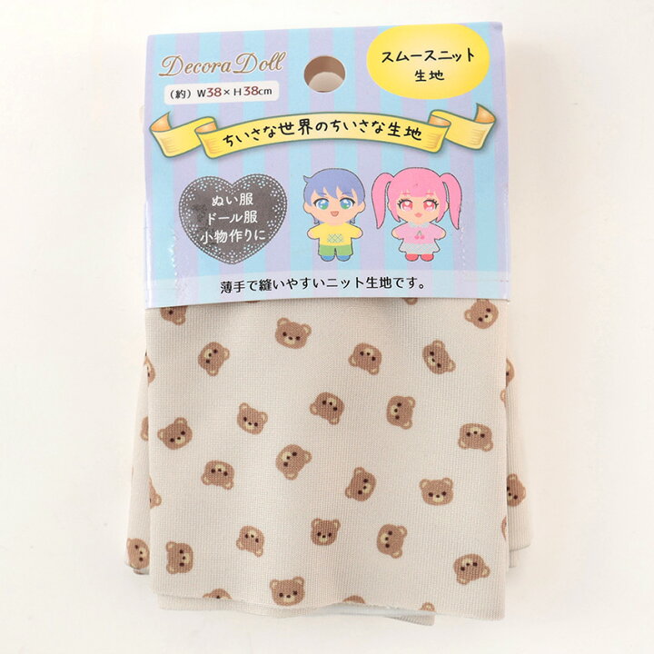 楽天市場】ちいさな世界のちいさな生地 スムースニット くま 38×38cm  