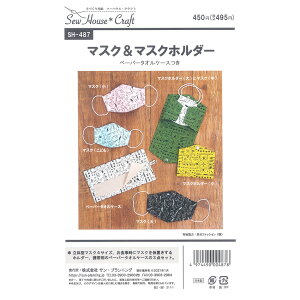 SewHouse*Craft }XN&}XNz_[iy[p[^IP[Xj SH487 |  w qǂ q ǂ LbY ̎q j̎q \[CO }XNP[X