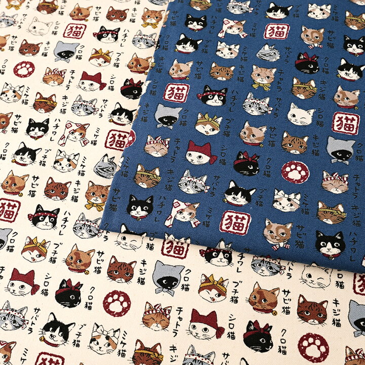 楽天市場】猫模様図鑑 オックス 50cm単位 | 切売り 切り売り 生地 布 