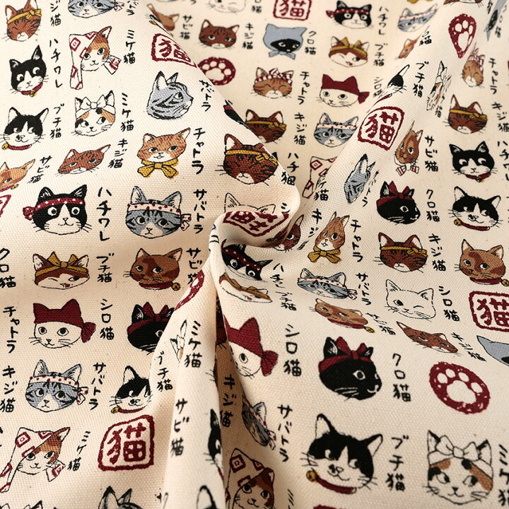 楽天市場】猫模様図鑑 オックス 50cm単位 | 切売り 切り売り 生地 布  