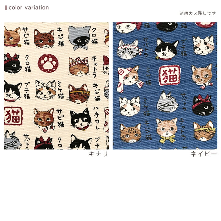 楽天市場】猫模様図鑑 オックス 50cm単位 | 切売り 切り売り 生地 布 