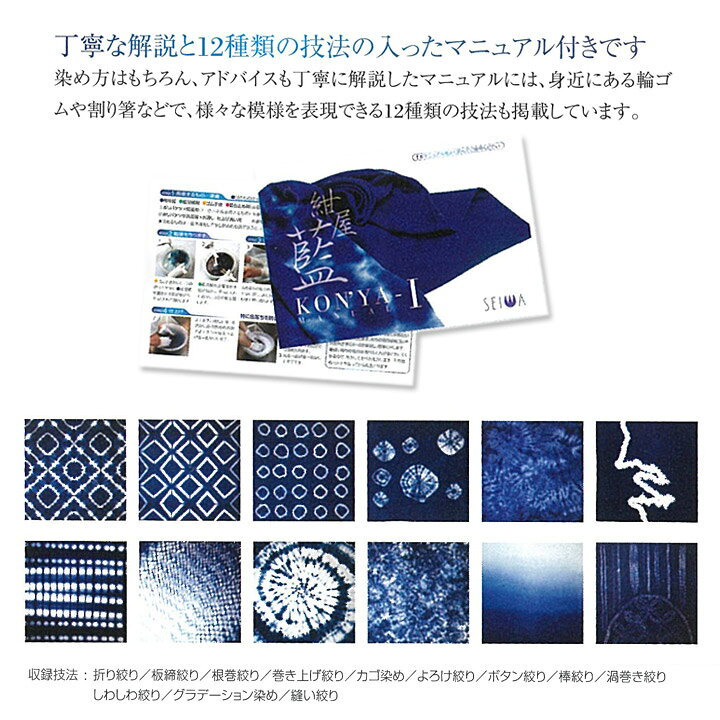 楽天市場 藍染体験セット 染色 藍染め 体験 藍染染料 藍色 インディゴ ジャパンブルー 絞り リメイク 講習会 学校教材 夏休み 宿題 自由研究 手作り ハンドメイド スターターセット 体験セット お家時間 手芸材料の通信販売 シュゲール