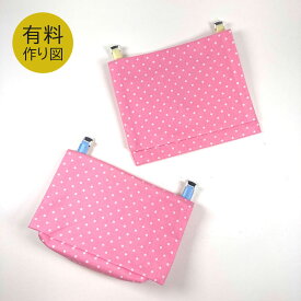 作り図 たたんで返して ポケットバッグ｜レシピ パターン トーカイ ポケットバッグ 入園グッズ 入学グッズ 作り方レシピ ソーイング バッグインバッグ マルチポーチ マルチポケット 移動用ポーチ 移動用ポケット 手作り ハンドメイド