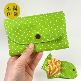 楽天市場 カードケース 作り方の通販