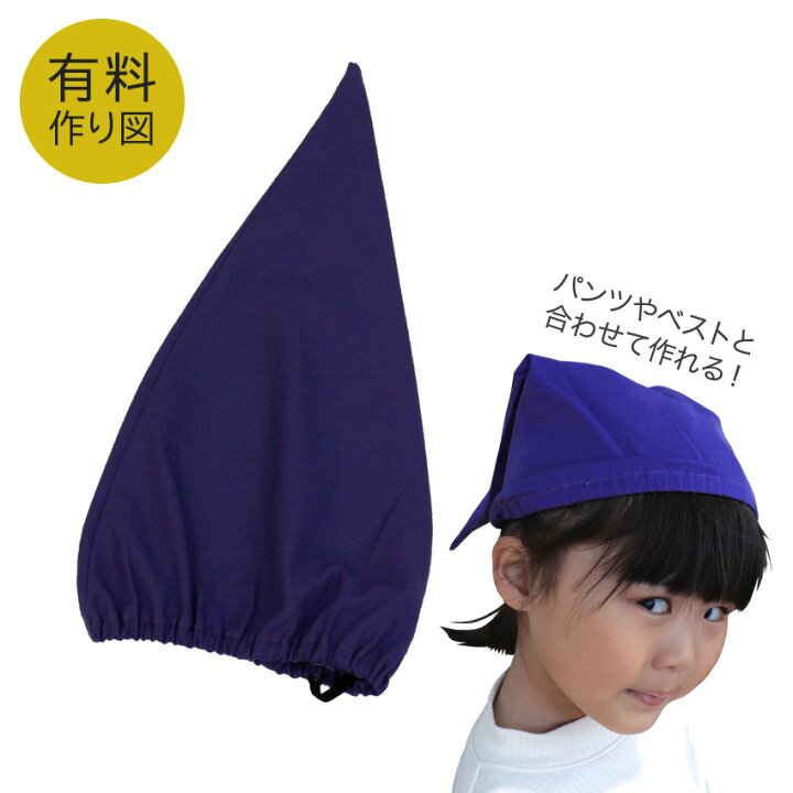 楽天市場 作り図 まっすぐ縫いの簡単帽子 レシピ パターン トーカイ ハロウィン 帽子 頭巾 作り方レシピ ソーイング 手芸材料の通信販売 シュゲール
