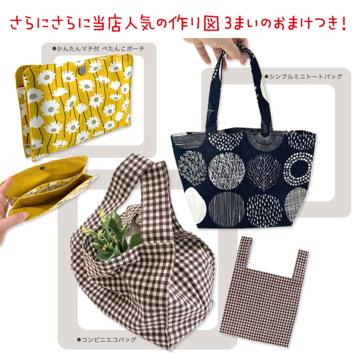 楽天市場 期間限定 目玉アイテム 生地 はぎれ箱 3kg 生地 福袋 お楽しみ袋 お買い得 超特価 お値打ち 布 布地 ハンドメイド 手芸 ソーイング 手作り カットクロス アソート 手芸材料の通信販売 シュゲール