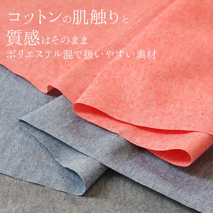 楽天市場】綿ポリ コットン×ポリエステル 交織ダンガリー 無地 50cm 