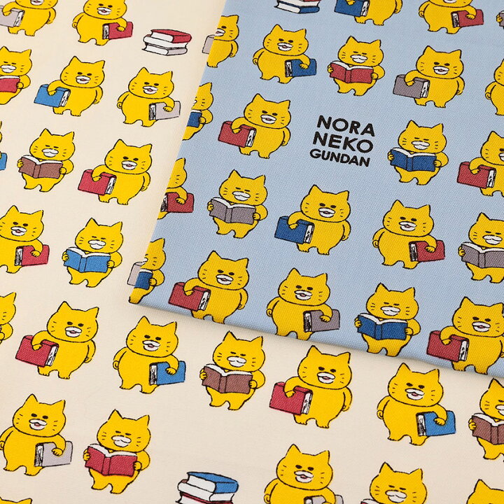 楽天市場 ノラネコぐんだん ノラネコどくしょ オックス 1m カットクロス 生地 布 布地 はぎれ カット布 カットクロス のらねこぐんだん コドモエ 絵本 工藤ノリコ 入園グッズ 入学グッズ 新学期グッズ 女の子 男の子 ねこ 猫 手芸材料の通信販売 シュゲール