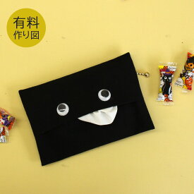 作り図 たたんで返して ティッシュ&ポーチ｜レシピ パターン トーカイ 作り方レシピ ソーイング 洋裁 ティッシュ入れ ティッシュポーチ ティッシュケース ポケットティッシュケース 便利 かわいい 裁縫