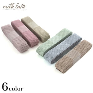 _wPICK^ milk latte Rۃe[v 25mm | R Jo e[v  w  obO  V[YP[X C | ޗ