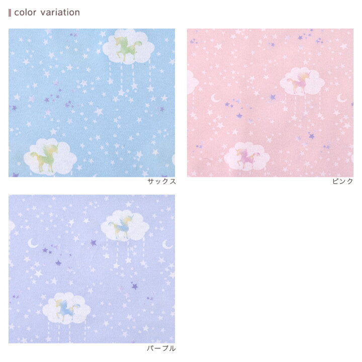 ユニコーン W巾 スムースニット 1m カットクロス|生地 布 布地 はぎれ カット布 カットクロス コットン100% かわいい パステルカラー スムース スムースニット ニット ベビー 赤ちゃん W幅 ダブル幅 ダブル巾 : 手芸材料の通信販売 シュゲール ユニコーン W巾 スムースニット 1m カットクロス|生地 布 布地 はぎれ カット布 カットクロス コットン100% かわいい パステルカラー スムース スムースニット ニット ベビー 赤ちゃん W幅 ダブル幅 ダブル巾 : 手芸材料の通信販売 シュゲール