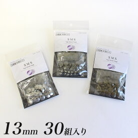 ＼20周年祭／ CHERRY LABEL プラスチックスナップメタル13mm 30組入 SMS | チェリーレーベル サンメタルスナップ プラスナップボタン プラスチックボタン プラホックカジテック 業務用 カラー 日本製 国産 CHERRY LABEL ミニハンドプレス専用