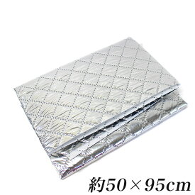 アルミ保冷温シート 約95×50cm | 保温 保冷 キルティング アルミシート バッグ