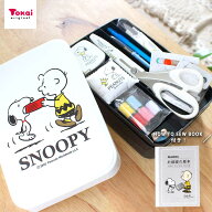 ソーイングセット限定柄 スヌーピーとチャーリーブラウン 10点セット | おしゃれ かわいい 可愛い コンパ…