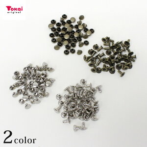 カシメ 小 シルバー 銀 アンティークゴールド S AG 50ケ入 大袋 | 小物 バッグ 手作り 手芸 ハンドメイド シュゲール トーカイ