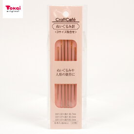 ぬいぐるみ針 | 人形 ぬいぐるみ トーカイ ぬい活 推しぬい 縫いぐるみ ぬいぐるみ用 長い針