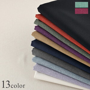 無地 ポリエステルトロ シャンブレー 50cm単位|切売り 切り売り 生地 布 布地 ダブル幅 W幅 無地 薄手 服地 ニュアンスカラー くすみカラー