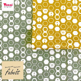 fabett kumahachi オックス 50cm単位｜切売り 切り売り 生地 布 布地 コットン100％ ファベット anyan アニャン かわいい おしゃれ 普通地 丈夫 くま クマ 蜂の巣 ハニカム文様 ハチの巣 商用可 かわいい