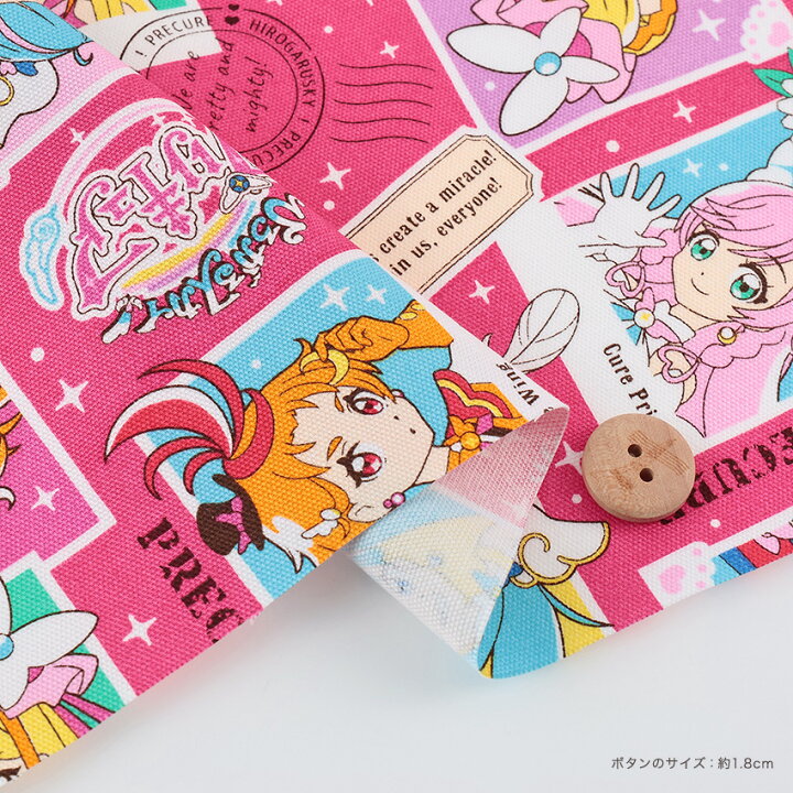 楽天市場】ひろがるスカイ！ プリキュア オックス 50cm単位｜切売り 