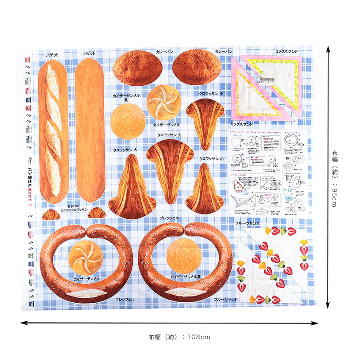 楽天市場】インクジェットパネル パン屋さん 108×95cm カットクロス 