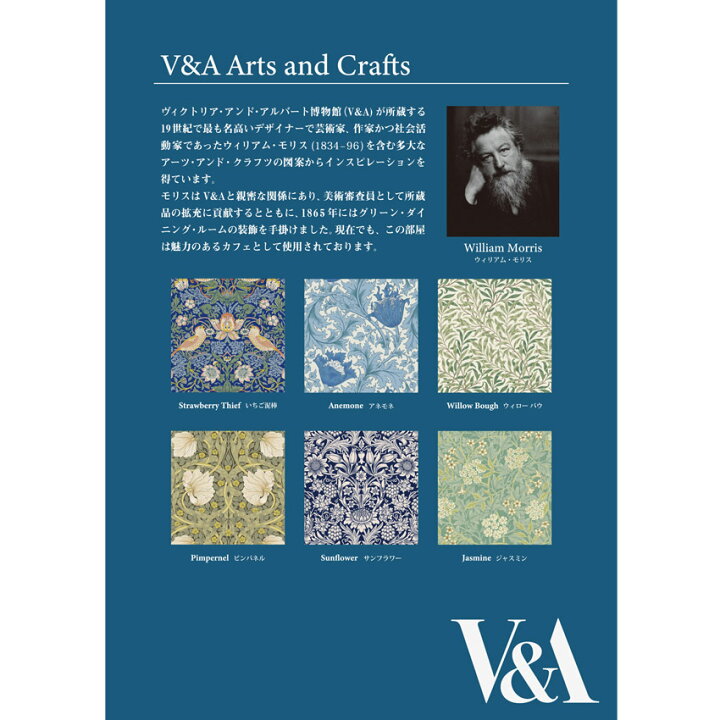 Arts and Crafts · V&A