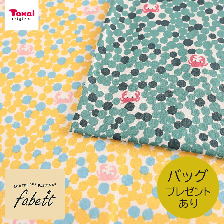 楽天市場】fabett kuramubon シーチング 50cm単位｜切売り 切り売り  
