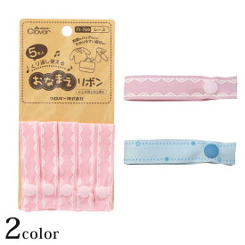 おなまえリボン ほし 5本入 | お名前リボン ネームリボン お名前タグ おなまえタグ ネームタグ 目印 なまえ タグ シンプル かわいい ナチュラル クロバー clover 名前付け 目印 入園 入学 準備 材料 手芸