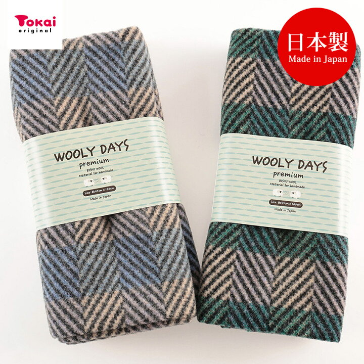 楽天市場】Wooly days premium ウーリィデイズ プレミアム 45×100cm