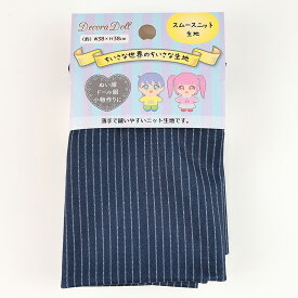 ちいさな世界のちいさな生地 スムースニット ピンストライプ 38×38cm カットクロス | 生地 布地 はぎれ カット布 推し活 ぬい活 推しぬい 推し服 デコラドール 小さな世界の小さな生地 小さな柄 かわいい ミニチュア 人形